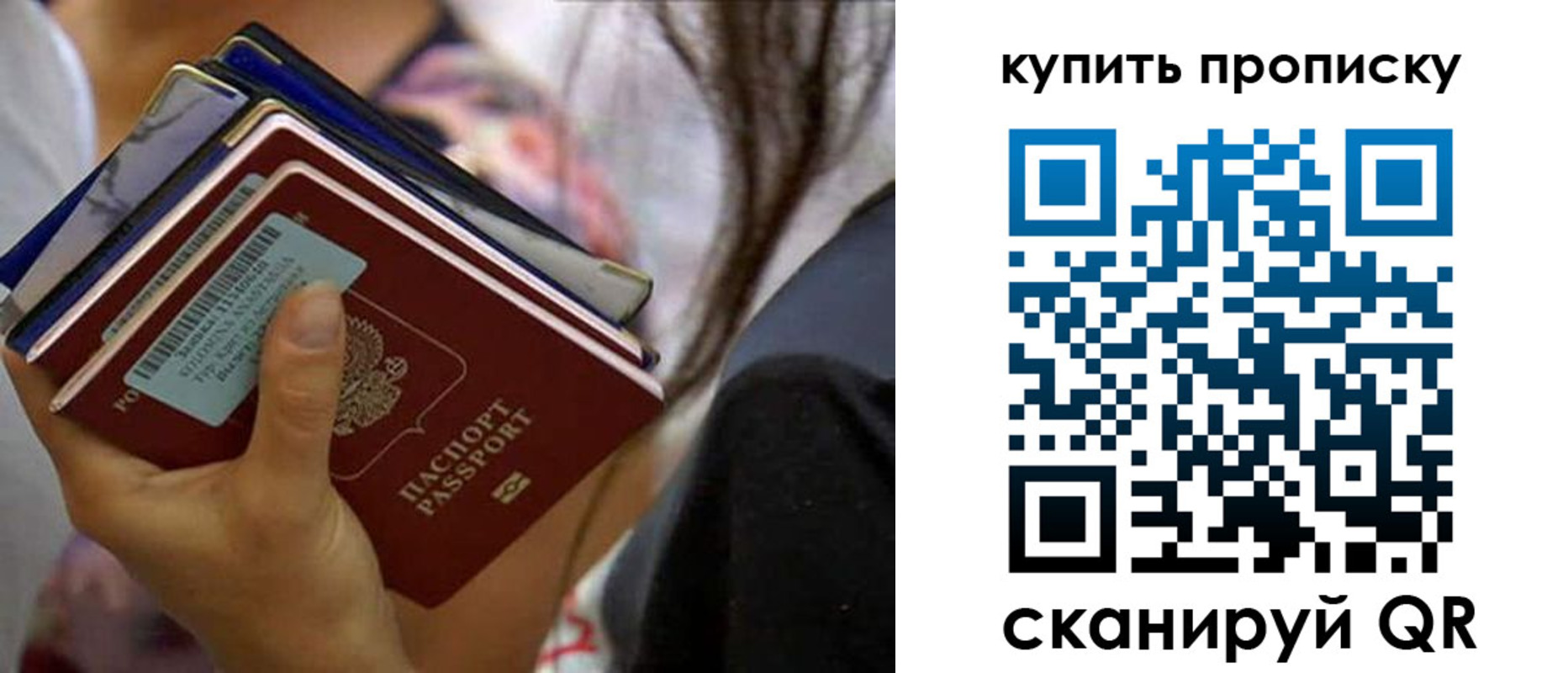 временная регистрация законно в Искитиме