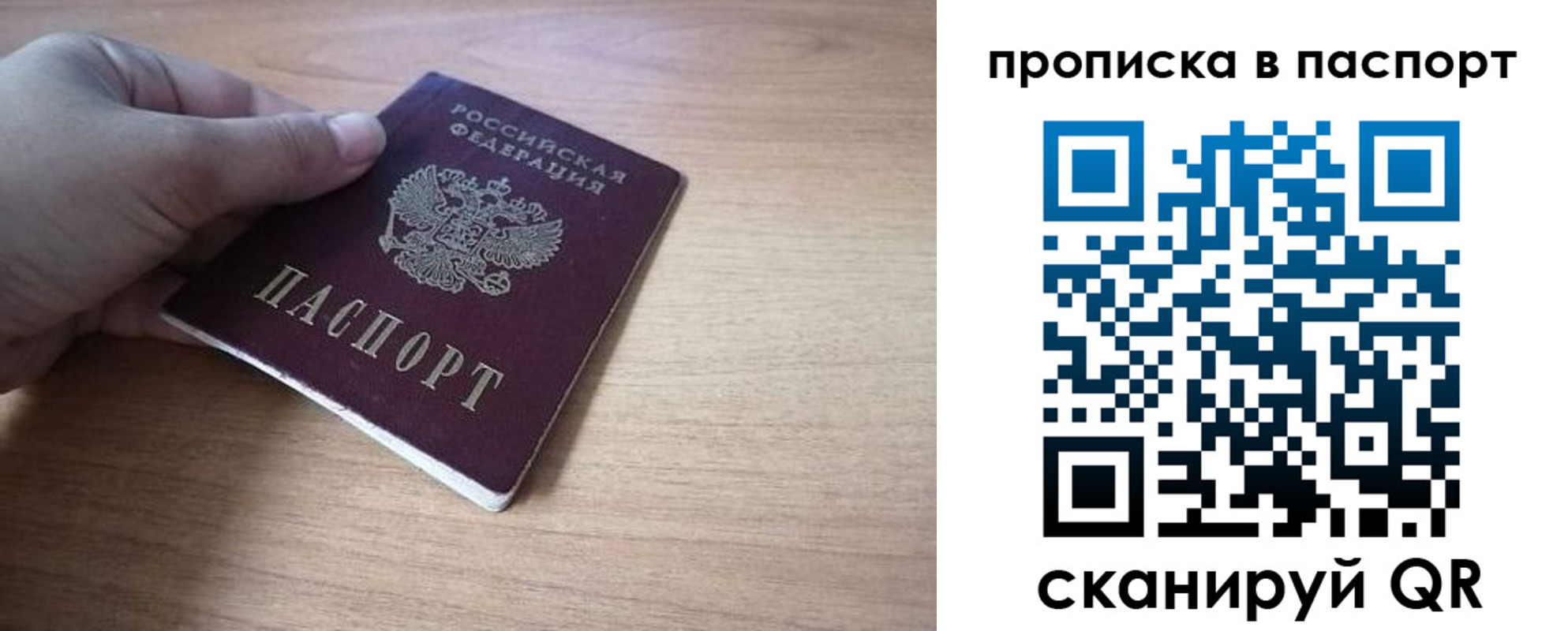 прописка для школы в Искитиме
