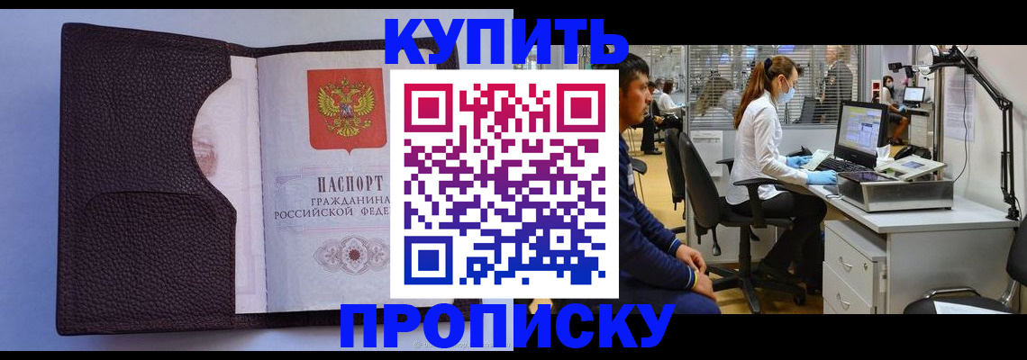 временная регистрация в квартире в Искитиме