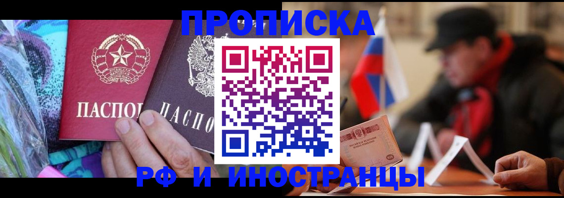 регистрация в Искитиме