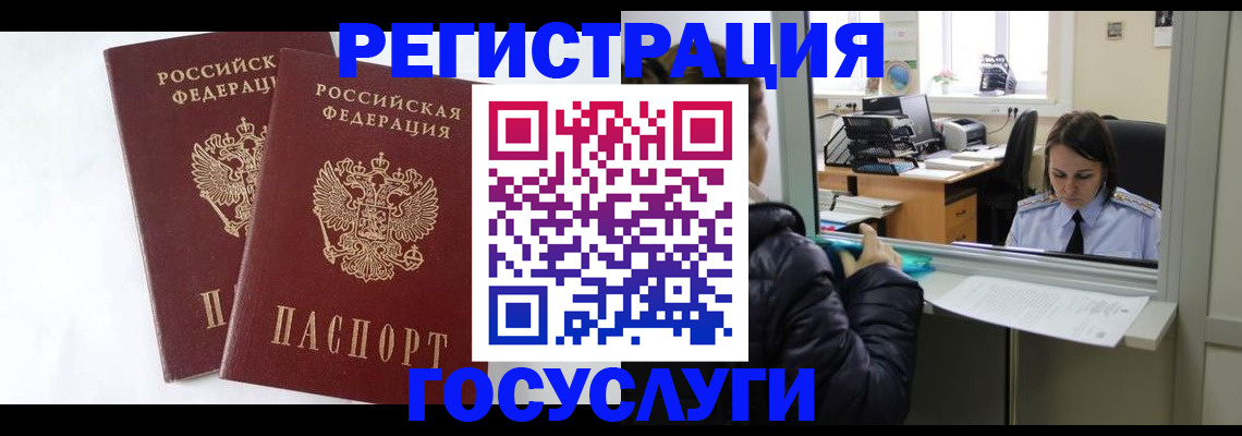 прописка иностранных граждан в Искитиме