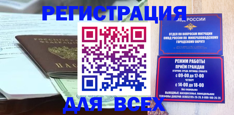прописка иностранных граждан в Искитиме