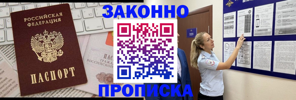 миграционный учет в Искитиме