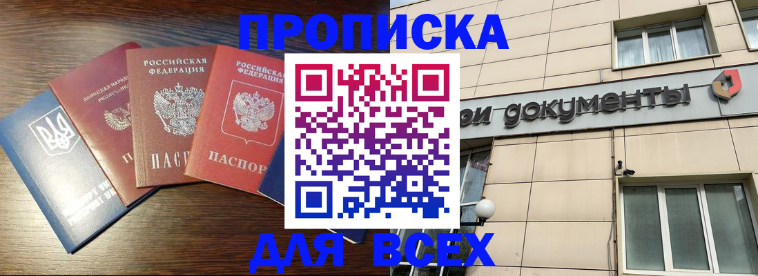 миграционный учет в Искитиме