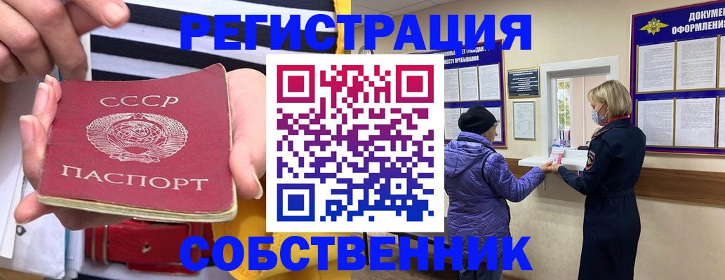 временная регистрация госуслуги в Искитиме