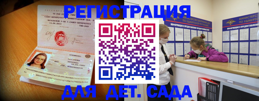 временная регистрация в Искитиме